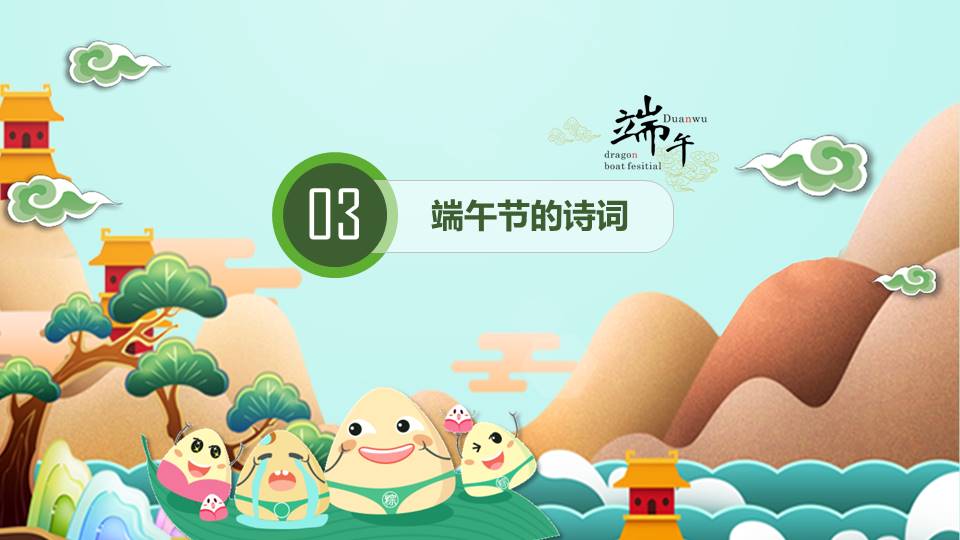 节日班会 (55).pptx